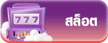 lsm99hitz สล็อต